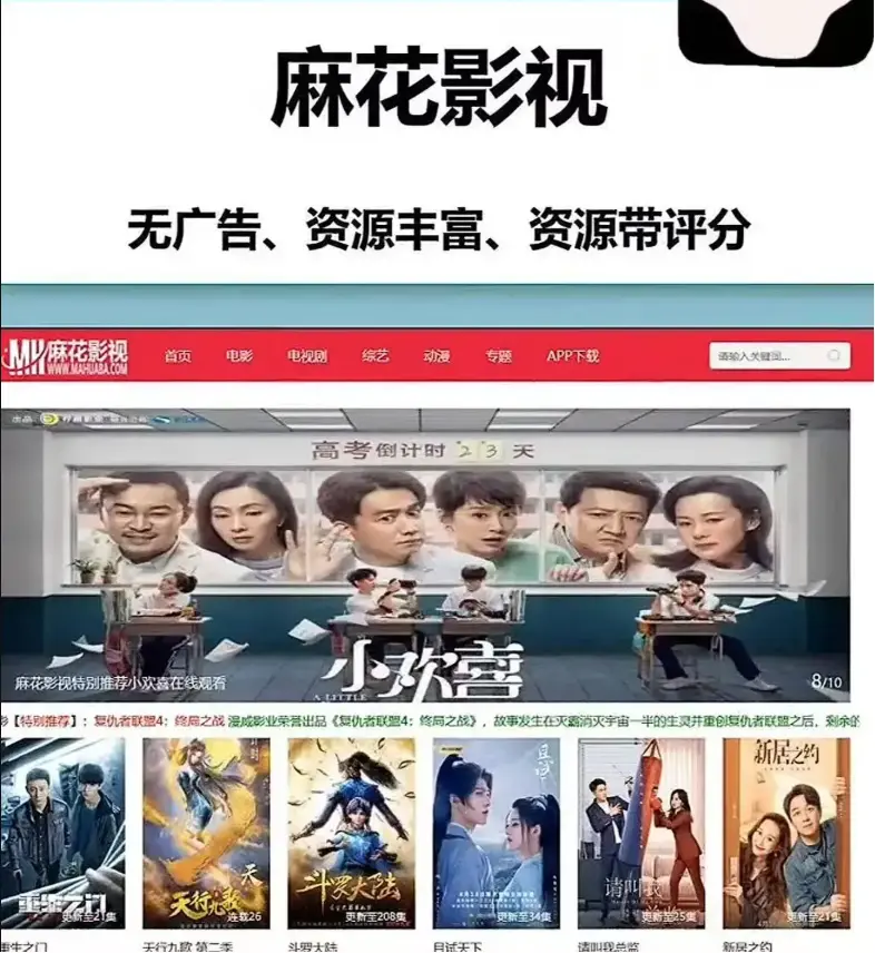 《麻花影视TV版》高清资源大全-免费观看国产影视剧全集-麻花影视TV版无删减MV在线播放