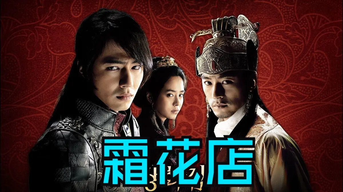 《霜花店》1080P高清中字完整版-韩国剧情片《霜花店》无删减在线看-无广告免费播放资源