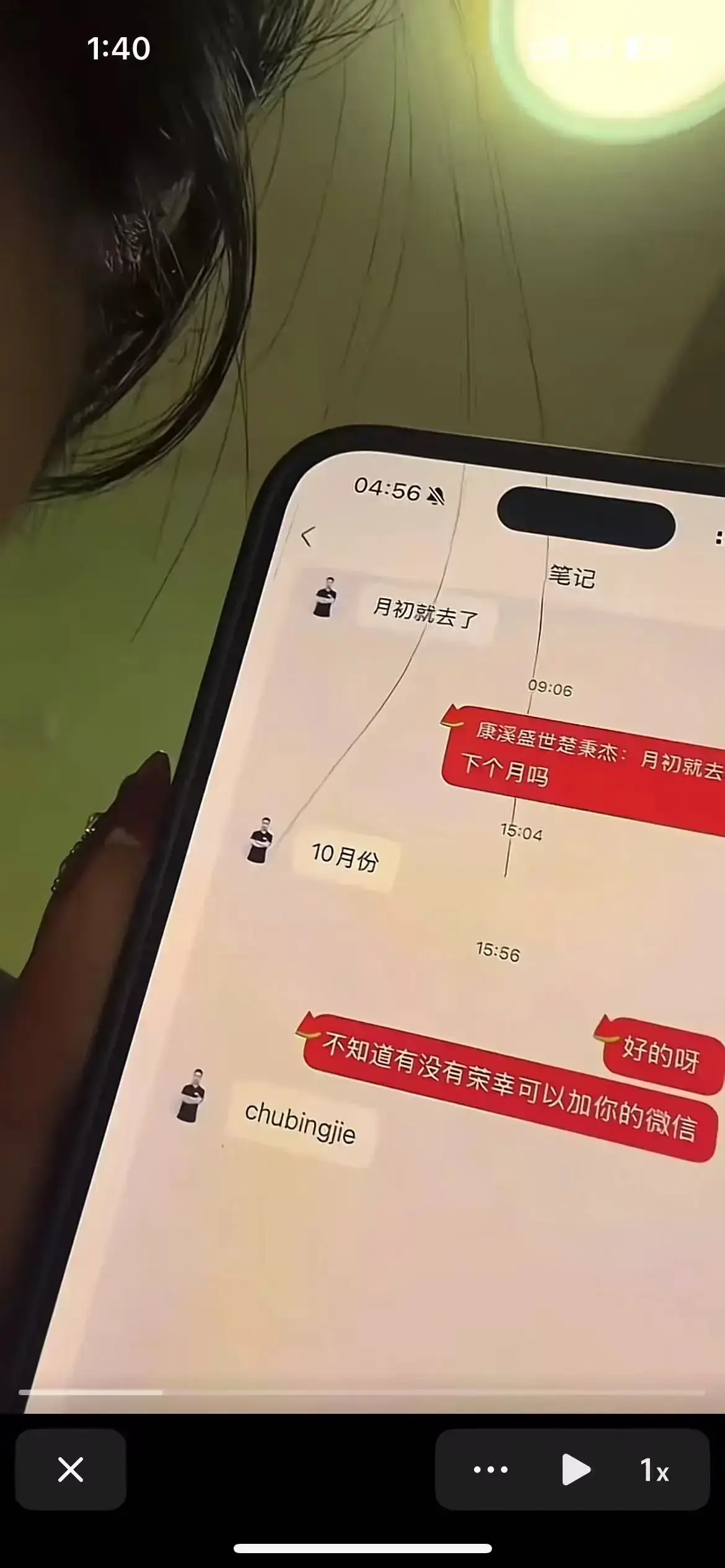 楚秉杰和孙芊艺事件高清视频流出-台球12档选手私密对话内容曝光-美人关前楚秉杰也难逃情网