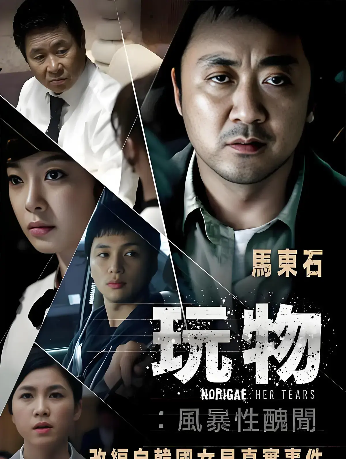 《玩物》韩国电影未删减高清在线观看-玩物HD1080P无广告播放-韩国电影玩物超清中字完整版资源