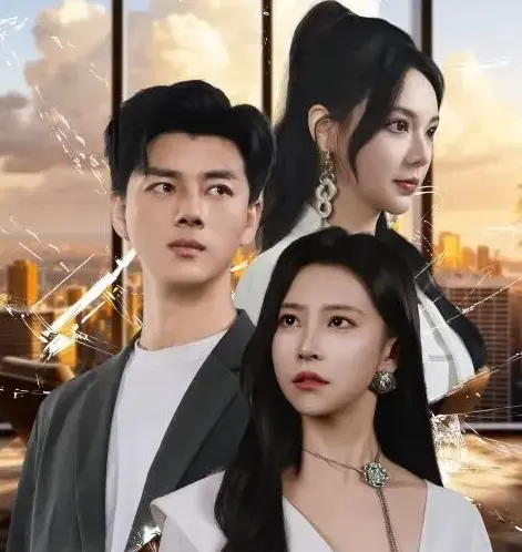 《离职后，他高不可攀》短剧全集高清播放-免费资源百度网盘下载-林家少爷林砚隐忍复仇精彩剧情