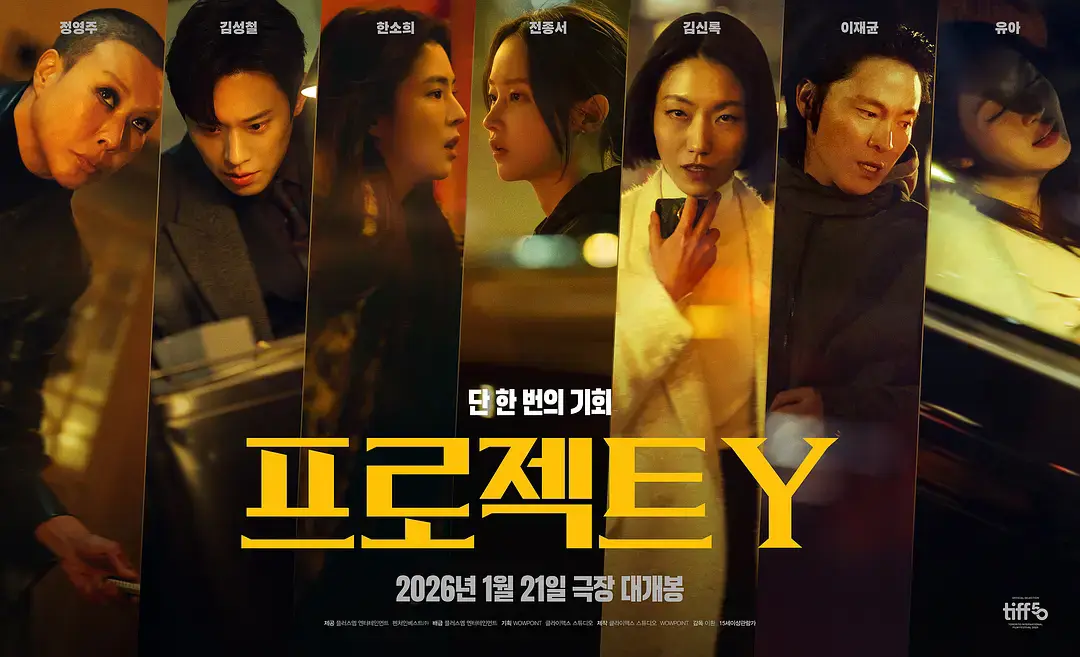 电影《Y计划》全集在线观看_2026韩国电影《Y计划》高清观看 - VS影院动作电影《Y计划》2026惊悚电影免费在线播放高清《Y计划》正片完整版免费在线观看-全网影视-VS影视