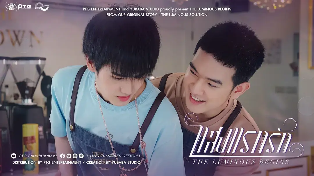 2025泰剧《光芒照耀着爱前传》高清完整版在线观看-双男主短剧1080P画质-中文字幕免费看