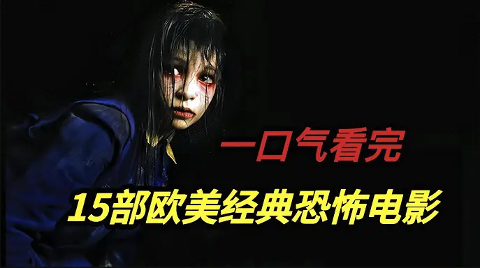 2025无删减《欧美电影合集》HD高清免费在线观看-《欧美电影合集》1080P超清画质全系列播放-经典欧美大片合集一键畅看