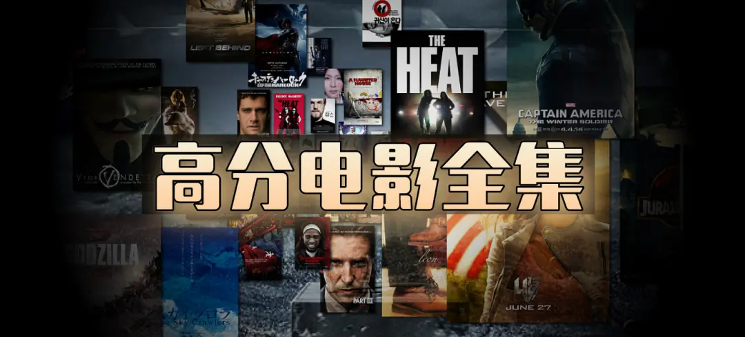 欧美电影+法国电影超清合集-全网短剧日韩动漫泰剧免费看-无广告极速播放体验-迅雷/夸克网盘资源分享