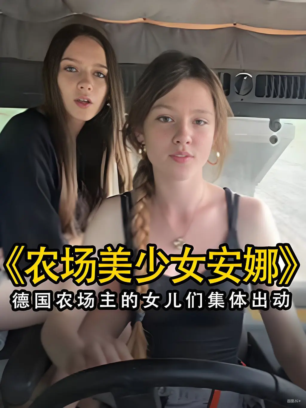 《农场主的女儿们》高清全集免费资源下载-经典电影未删减版在线看-1976年农场风暴亲情考验-珍藏版网盘观看