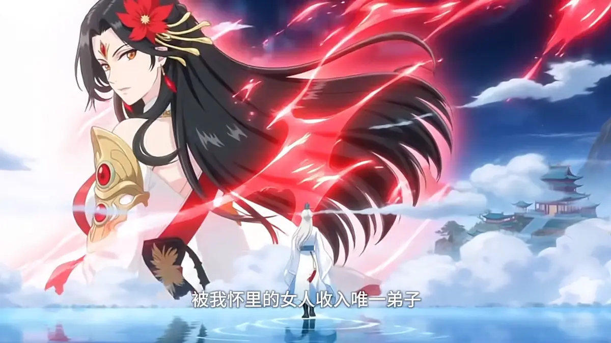 《满级当杂役?系统你玩我呢》相关资源图片