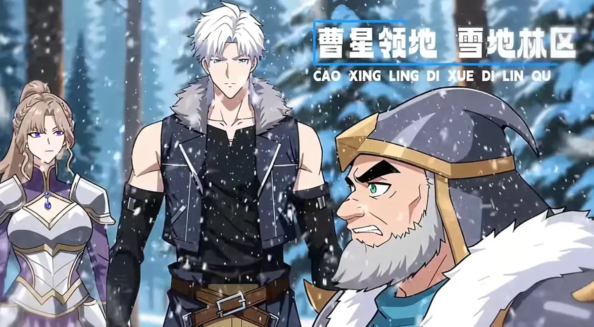 《冰封末世，我打造完美领地》全季高清版 - 2025 4K未删减HDR中字 - 免费观看支持多端