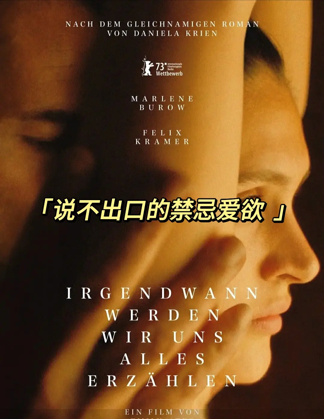 德国电影《说不出口的禁忌爱欲》未删减版高清免费在线观看_2026电影《说不出口的禁忌爱欲》高清完整版在线观看无广告- VS影院_德国《说不出口的禁忌爱欲》 电视剧完整版高清免费在线观看-星辰影院