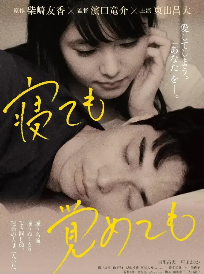 《夜以继日》1080P高清画质无删减中文版免费看 - 日本电影《夜以继日》全集完整版在线播放 - 爱情片无广告无删节高清资源