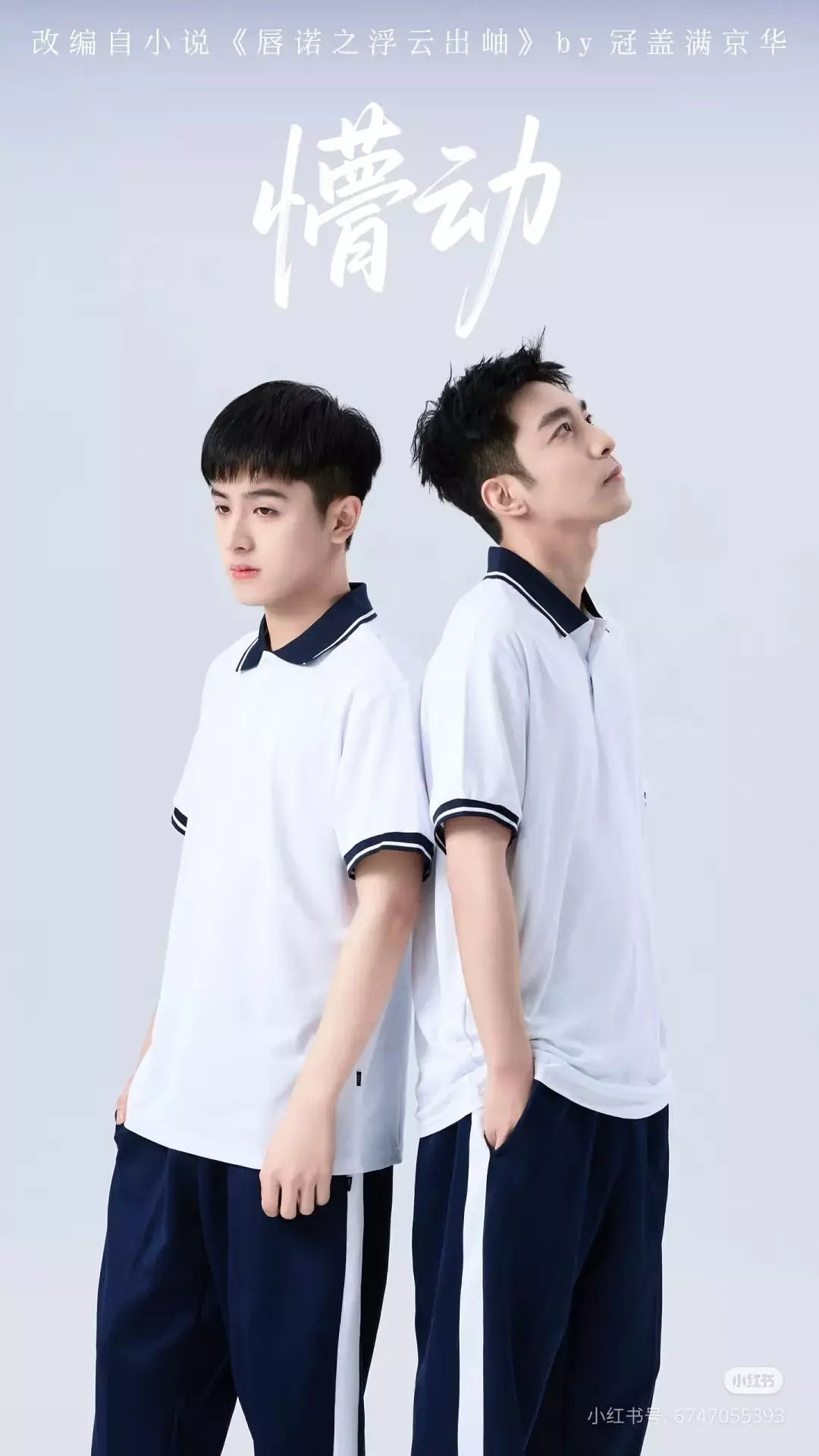 2025电视剧《懵动》与《唇诺》双男主大戏免费看_懵动唇诺HD高清在线_杜昱樊新作完整版