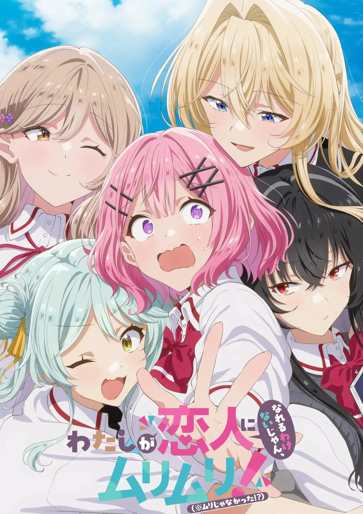 《我们不可能成为恋人！不行 不行》HD高清动漫-中文字幕在线观看-夸克网盘资源下载