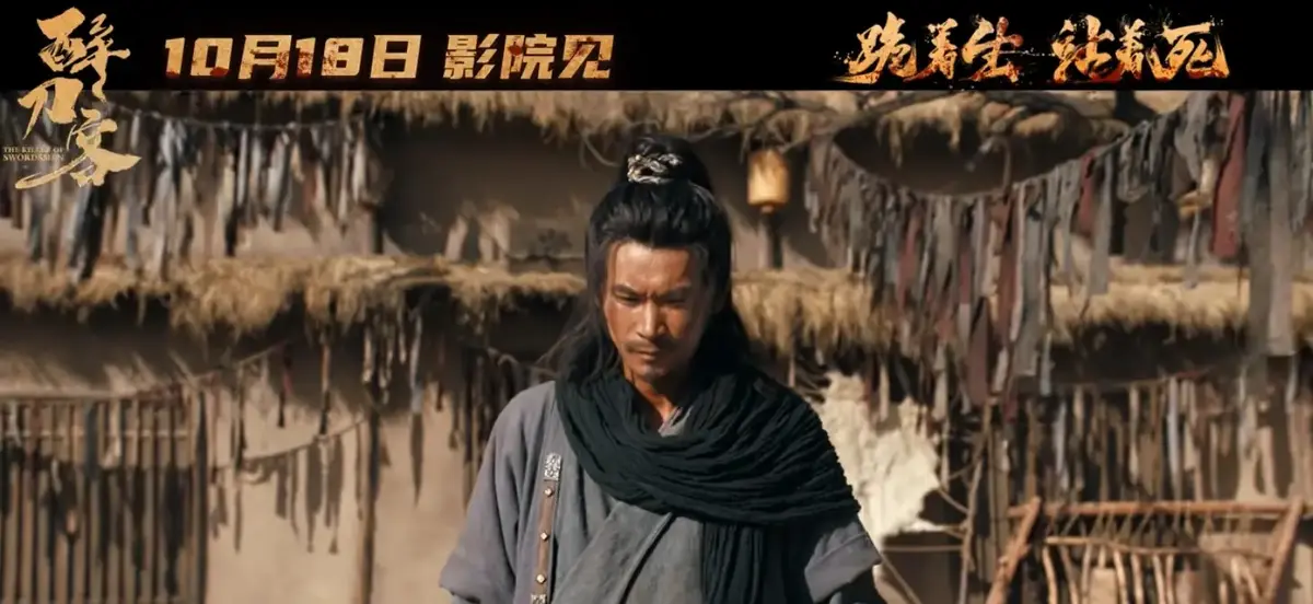 2025国产动作大片《醉刀客》1080P高清免费观看-醉刀客完整版在线播放-动作电影高清资源