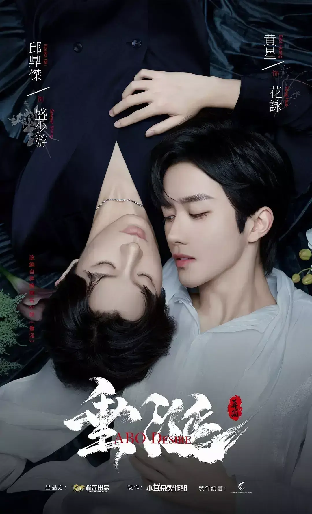 《垂涎》完整版无删减在线观看-《垂涎》全集高清免费播放-热播双男主剧情短剧