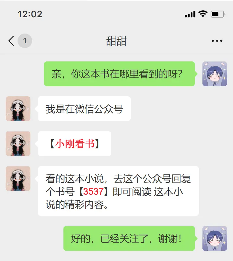 《老公的遗书结局+番外篇》全本无删减 - 纪礼舟关纯月结局 - 笔趣阁高清免费阅读