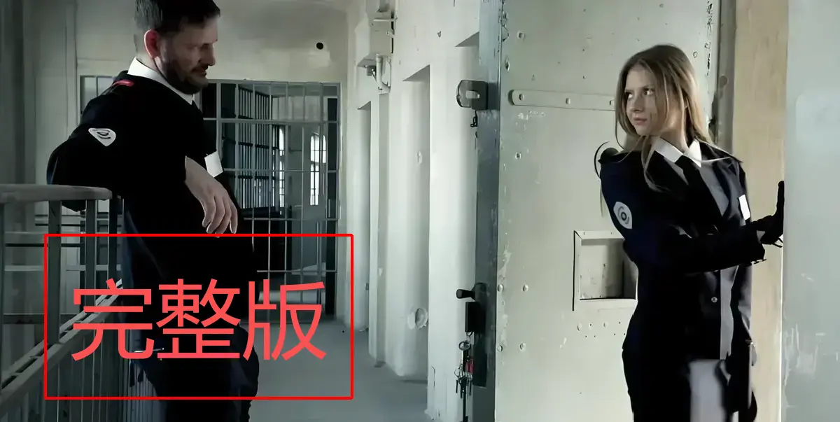 《高压监狱1-3》未删减完整版免费看-高清法国禁闭剧情片《高压监狱》在线播放-满天星系列全季