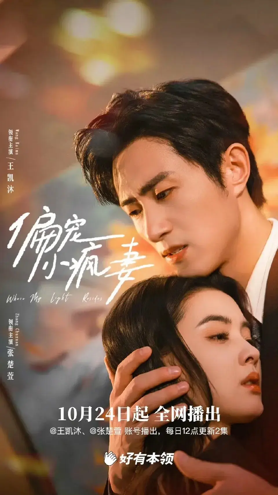 爆款短剧偏宠小疯妻全集免费看 - 未删减版高清资源在线播放 - 网盘资源分享下载