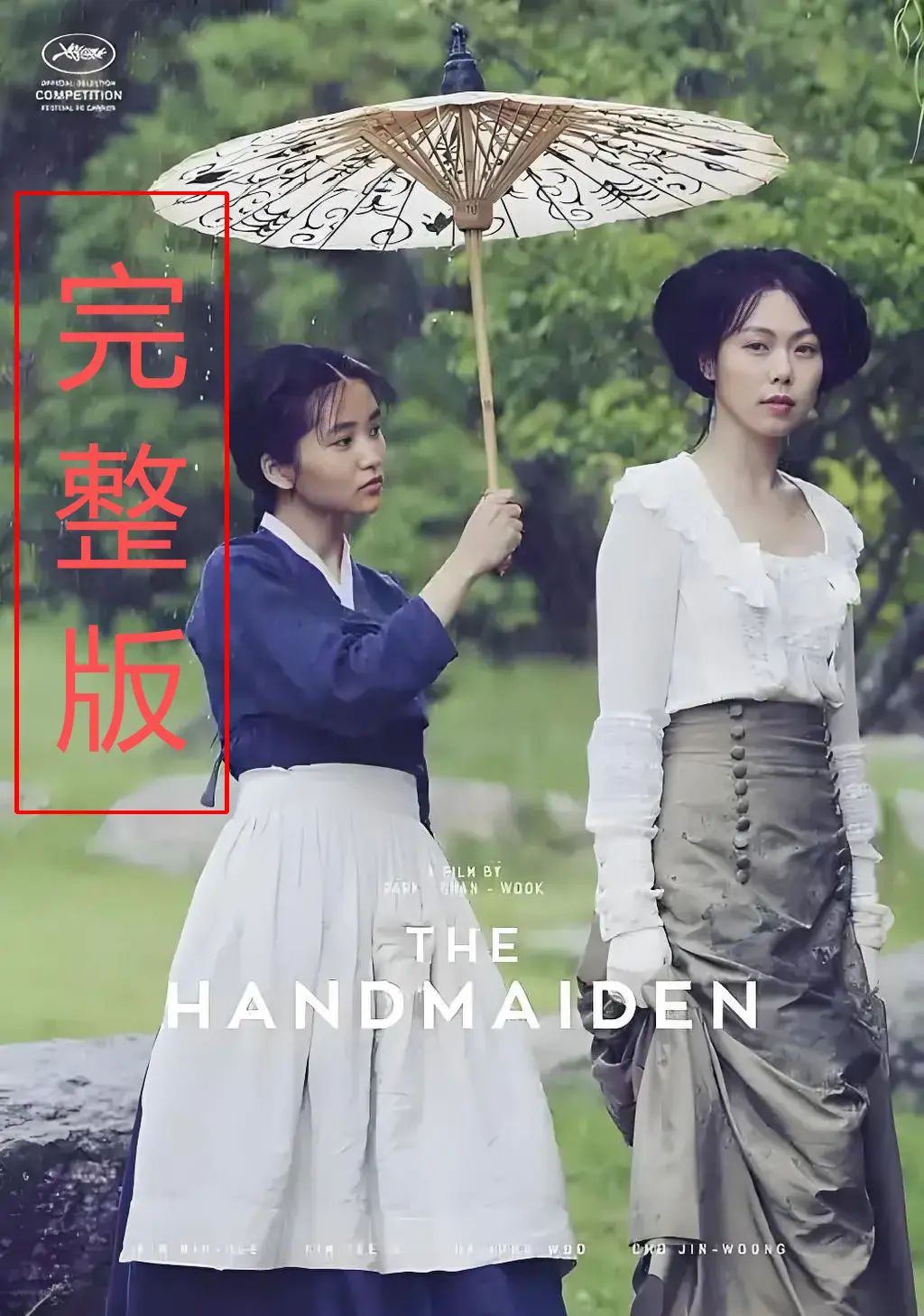 《小姐》电影全集高清免费观看-韩国电影《小姐》无广告在线播放-1080P高清完整版