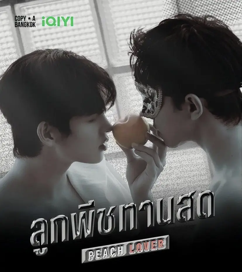 《桃恋者》2026短剧全集免费观看-泰国双男主剧《桃恋者》高清完整版在线播放-Peach Lover无广告观看
