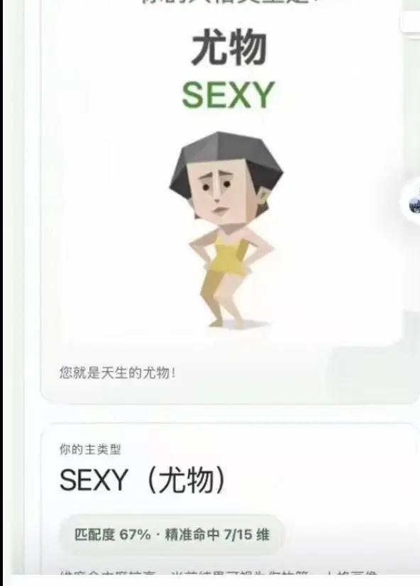 《Sbti人格测试》免费正版链接-秒出结果在线测试入口-Sbti人格测试完整版教程