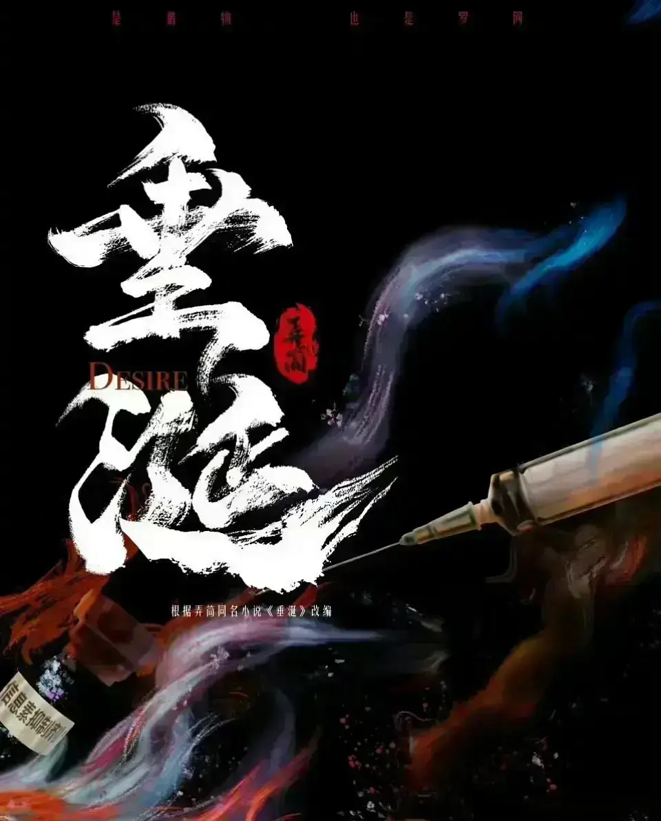 2025短剧《垂涎》双男主7-10集抢先看-垂涎免费观看完整版在线-台剧垂涎高清无删减资源