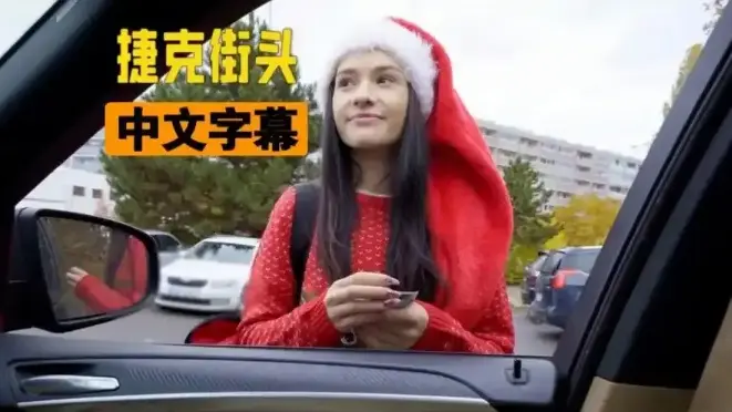 《捷克街头 超能力无删减版》无删减版_捷克街头搭讪系列高清播放_百度云夸克资源分享