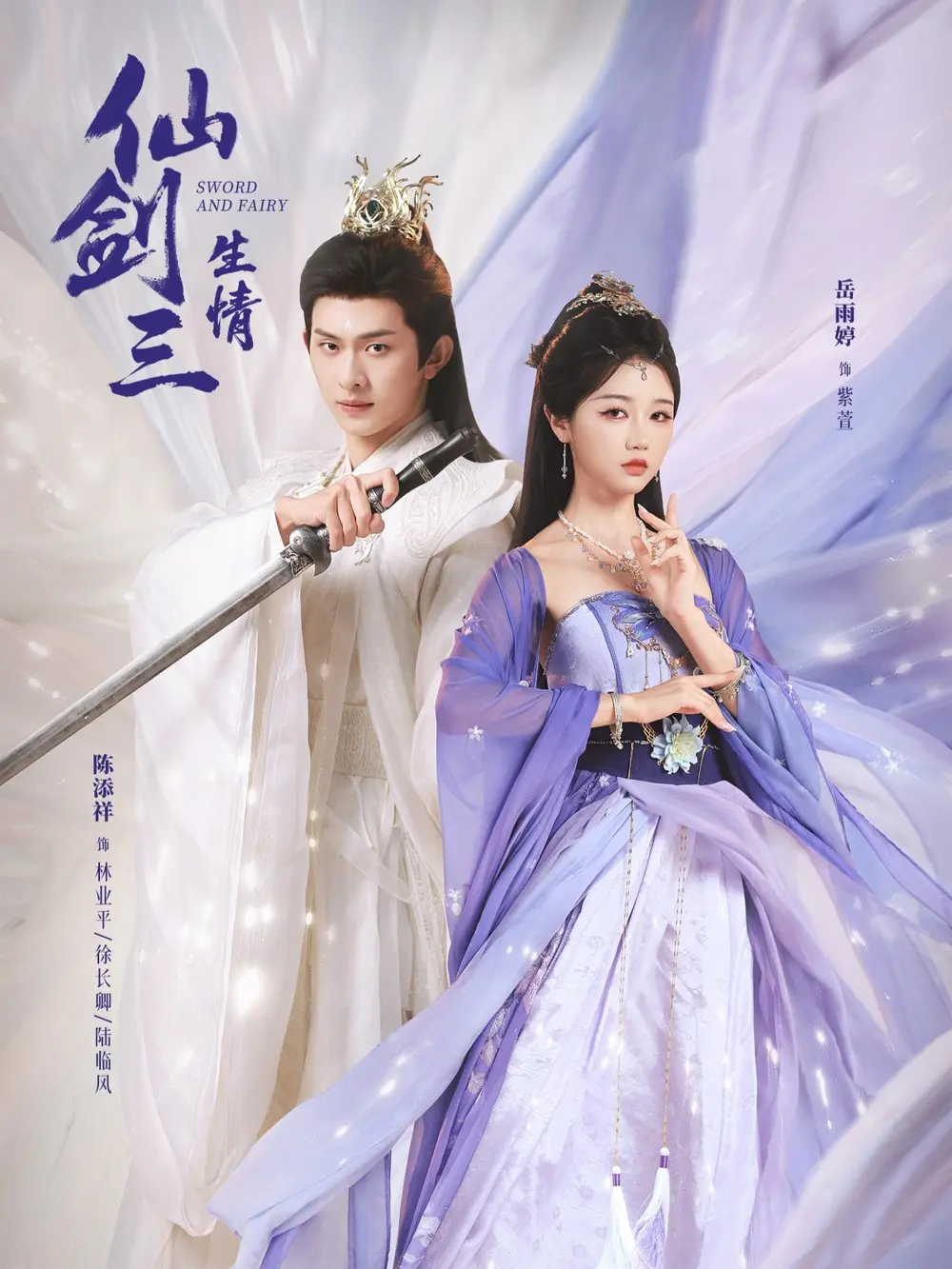 《仙剑三生情》全73集完整版免费看-短剧《仙剑三生情》HD高清未删减在线播放-陈添祥岳雨婷主演资源下载