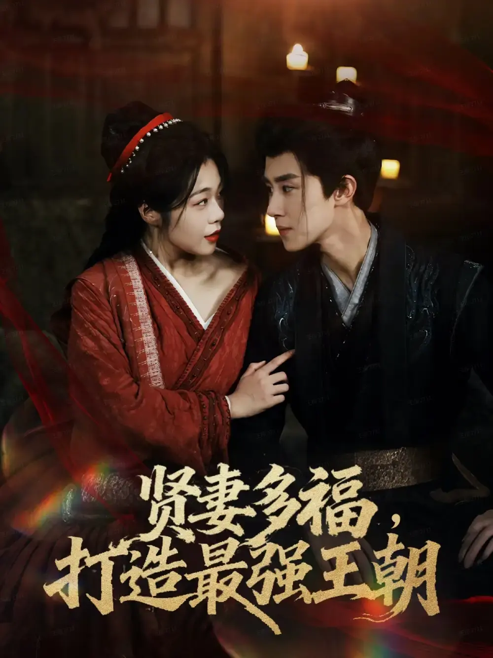 《多妻多福打造最强王朝》全71集未删减 - 热门短剧高清在线观看 - 免费网盘资源极速下载