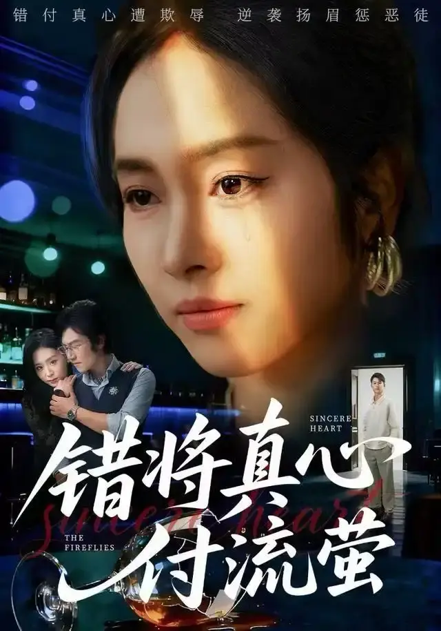 《判你余生无归途》全60集高清资源-判你余生无归途短剧未删减版在线看-杨映真刘子墨主演悬疑之旅免费分享