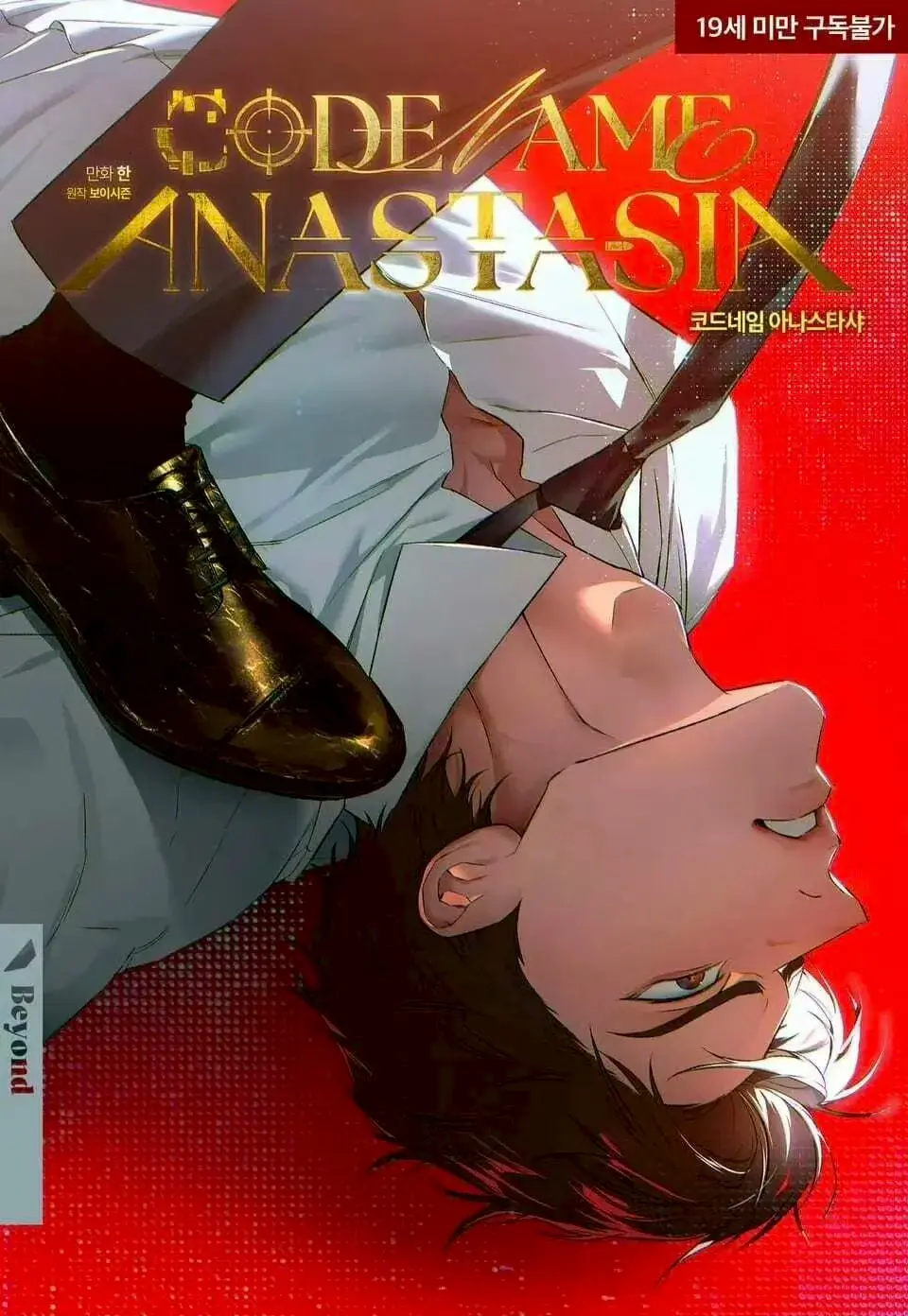 《代号Anastasia/代号阿斯塔纳西亚》漫画无删减版 - 1080P HD高清画质 - 免费阅读完整原著小说