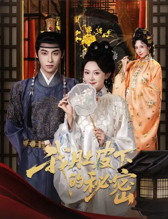 《我肚皮下的秘密》全59集高清中字 - 程琳淼康凌骁主演 - 免费在线观看无删减