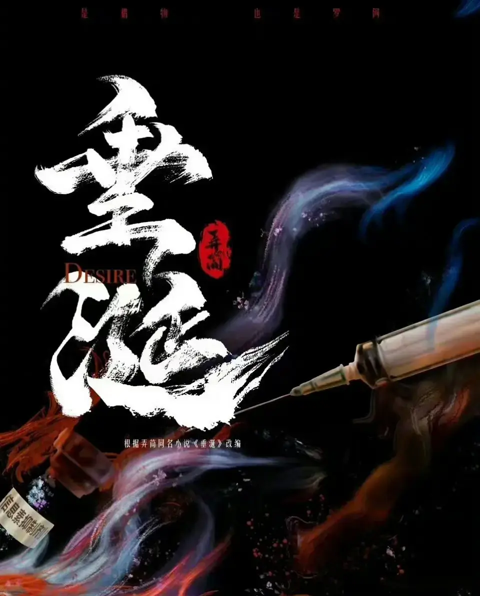 2025最新双男主腐剧《垂涎》全集高清播放_短剧在线免费看_垂涎全剧集完整版