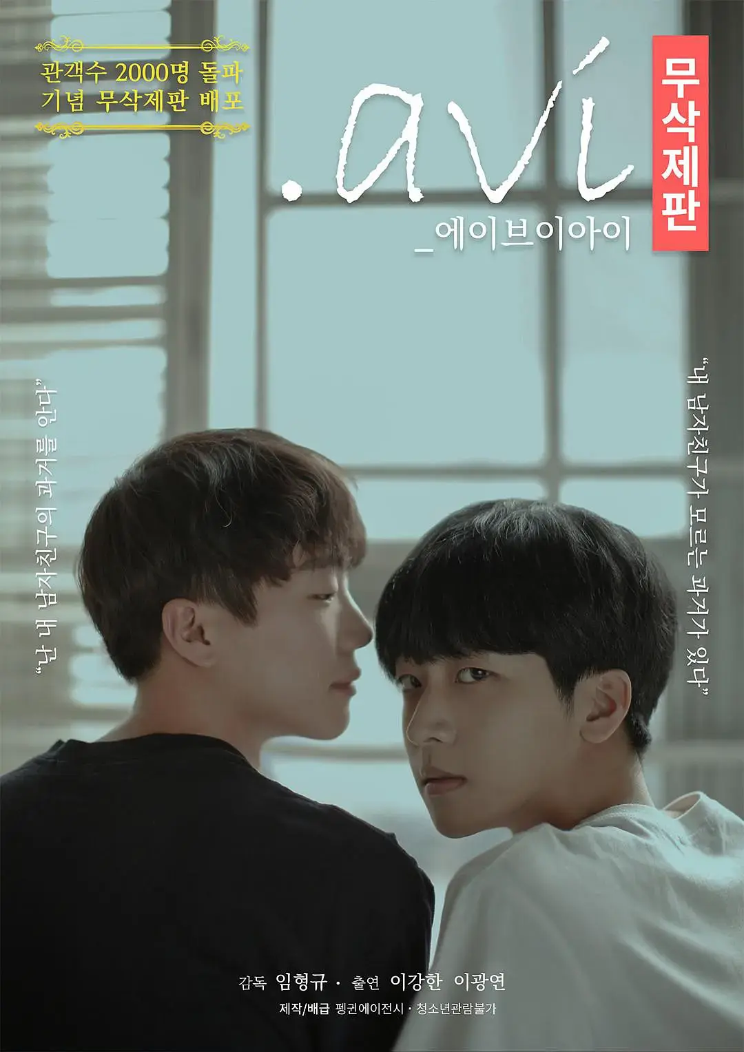 2025韩剧《男友的秘密视频》1-3集完整版免费看-双男主短剧高清在线播放-秘密视频全集资源