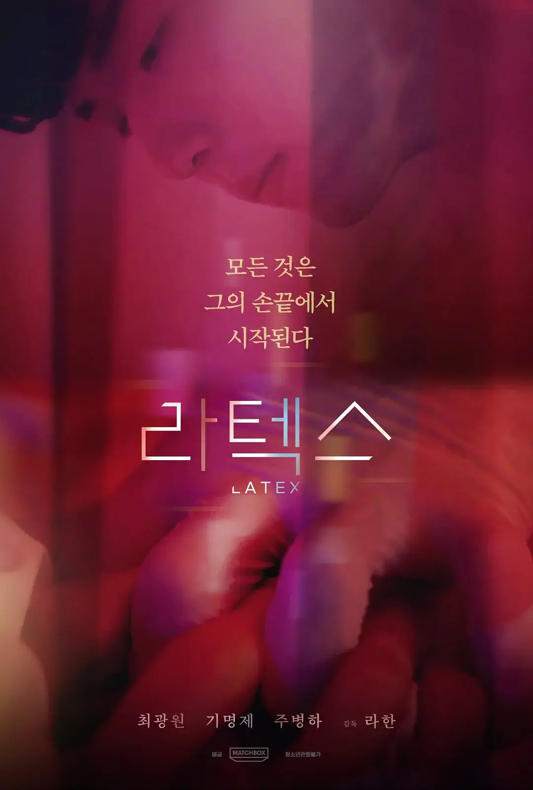 2022最新《橡胶手套》韩剧全集在线观看-橡胶手套高清免费播放完整版-双男主犯罪悬疑剧集-星空影院正版资源