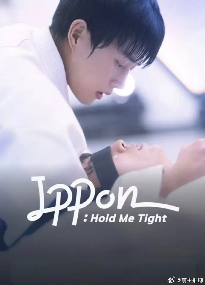 韩剧《一本抱紧我》全集高清免费在线观看-一本抱紧我电视剧完整版资源-1080P高清画质无删减