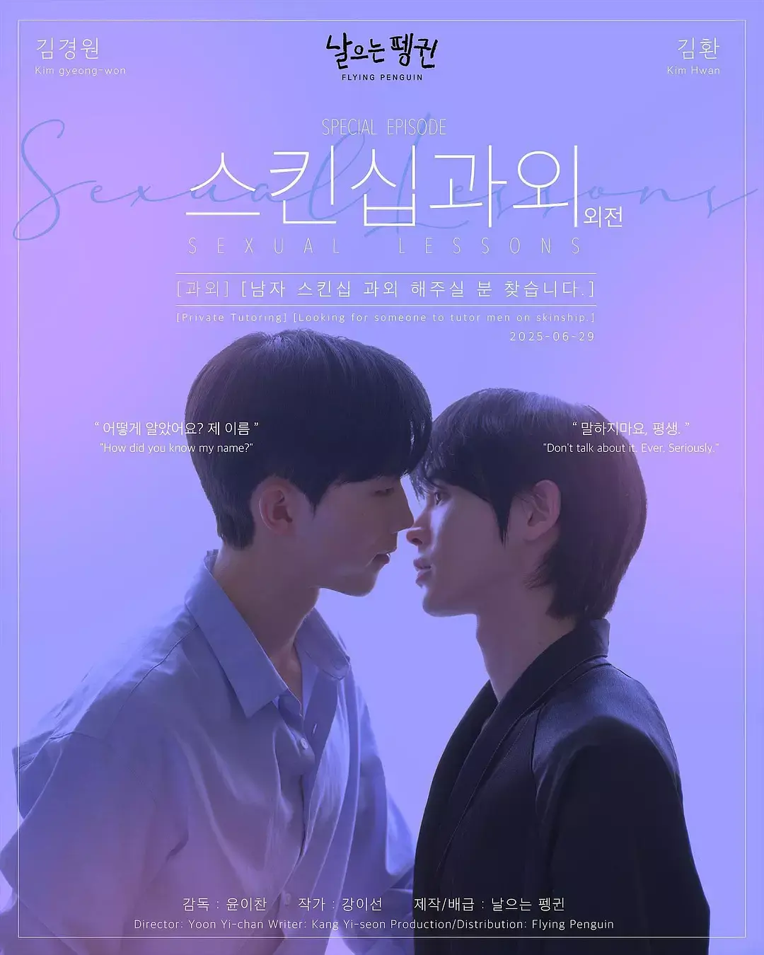 2025韩剧《性课程第二季》在线观看-高清免费完整版中字未删减-双男主BL剧全集-策驰影视VS影院热播