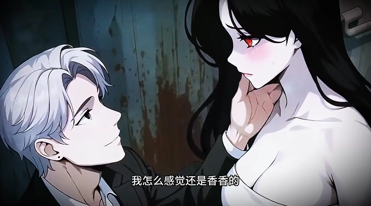 《别人闯关我谈恋爱，靠魅惑成了诡异之主》动漫短剧全集-策驰影院在线免费观看1080P-高清无广告流畅播放体验