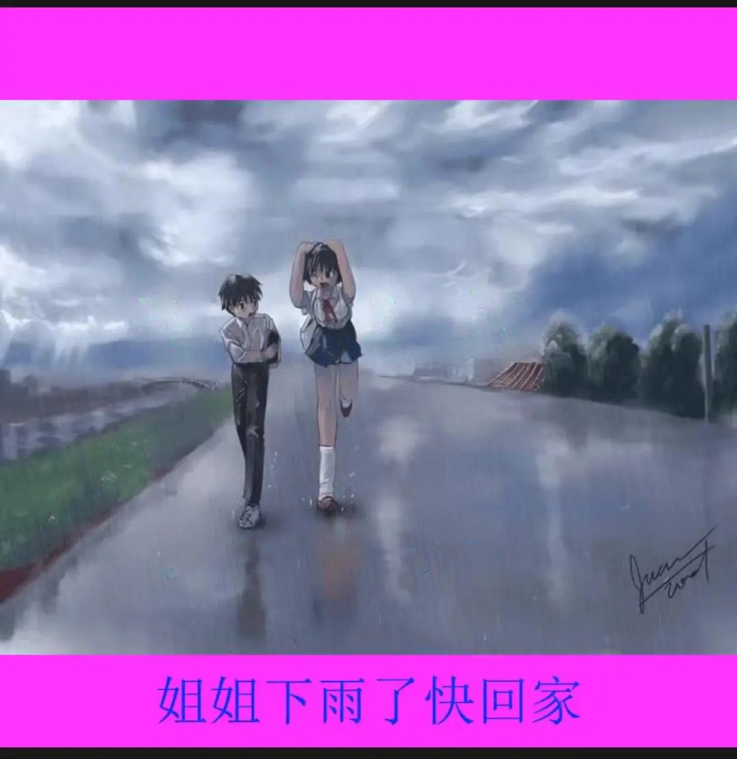 《雨后小故事》全片完整版 - 漫画改编姐弟剧情 - 免费在线观看无广告