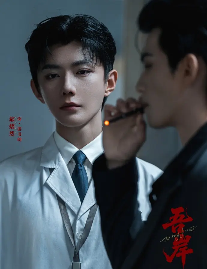 《吾岸》1-15集高清完整版-双男主BL泰剧免费观看-吾岸在线播放无删减-2025热门短剧