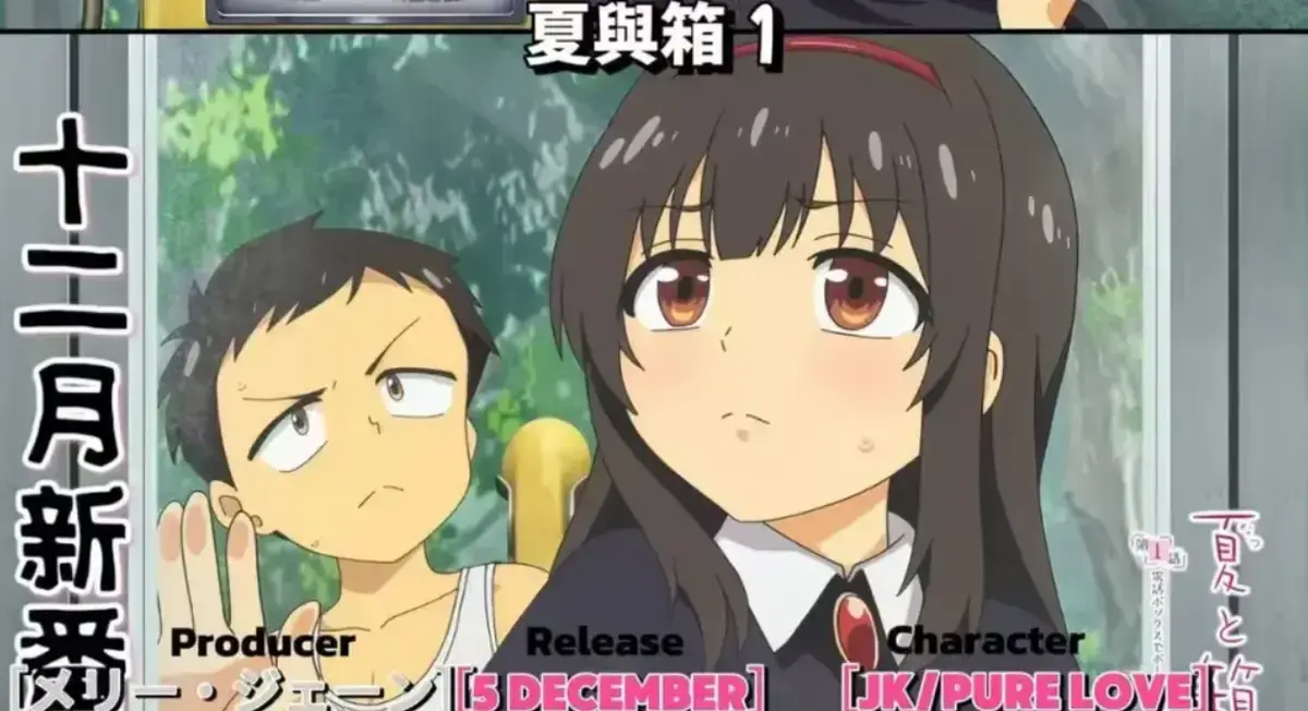 《夏与箱》动漫在线观看全集免费-《夏与箱》高清完整版播放-夏与箱动画全季HD资源-无删减版大结局免费看