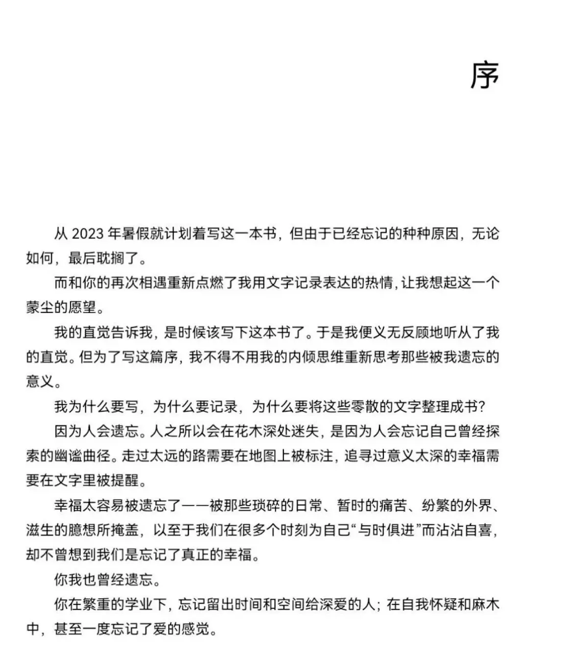 南宁二中孙一杨《星轨》电子版-校园文学作品在线阅读-星轨完整电子书资源-青春文学佳作下载