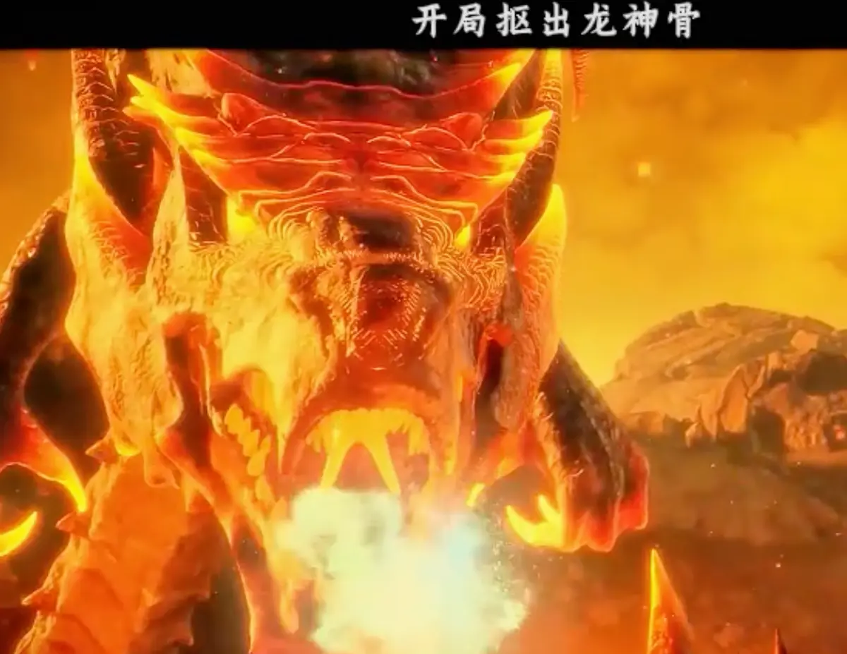 《开局抠除龙神骨》全季无删减版 - 高清动漫在线免费观看 - 策驰影院独家正版资源