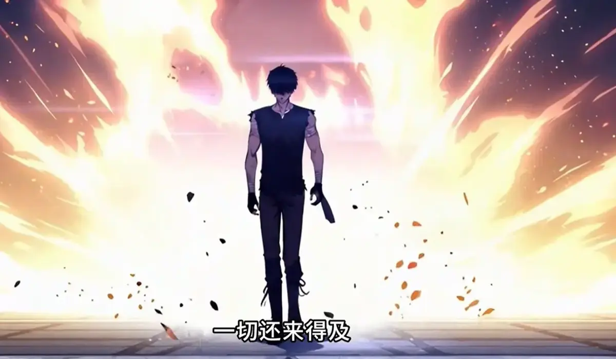 末日剑神：我震惊全球动漫全集免费看-高清无删减版在线播放-最新国漫短剧-夸克网盘资源