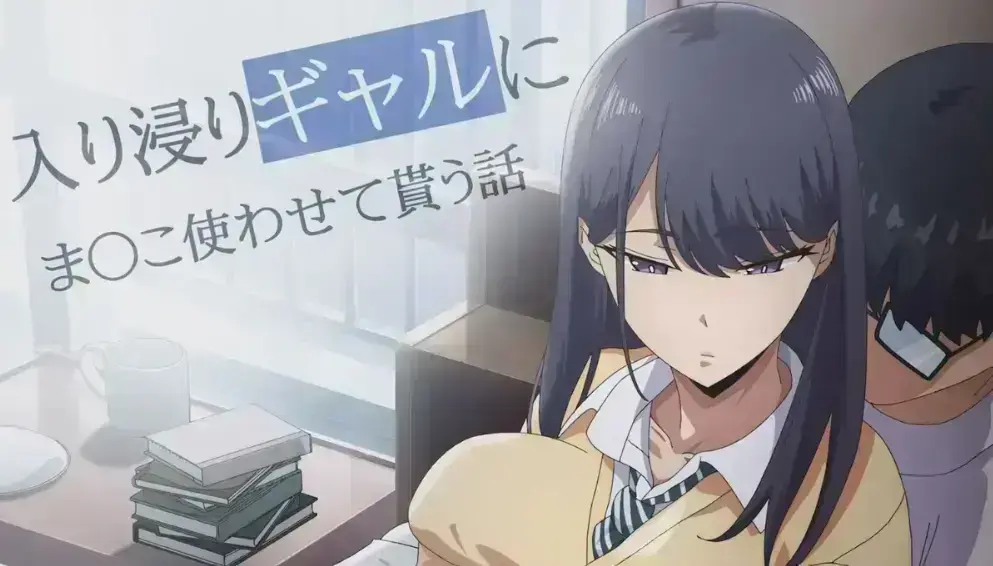 泡我家的黑田同学1080P无广告动画资源