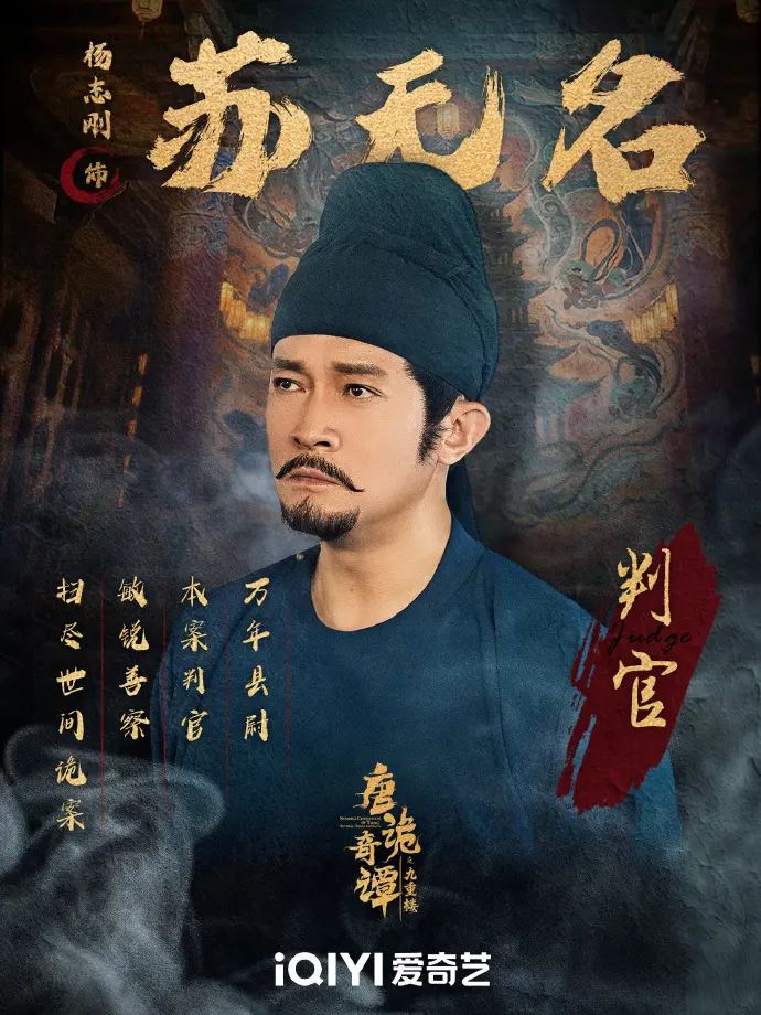 《唐诡奇谭之九重楼》全季无删减在线看-热门短剧HD高清免费播放-唐诡奇谭之九重楼网盘资源下载