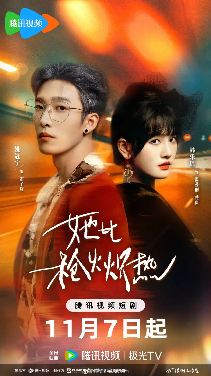 她比枪火炽热微短剧全集免费观看-《她比枪火炽热》在线观看完整版-高清无删减国语资源