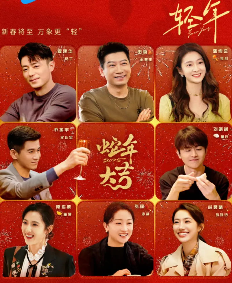 《轻年》霍建华主演国产剧全集-轻年电视剧免费在线观看-高清完整版大陆剧无删减资源