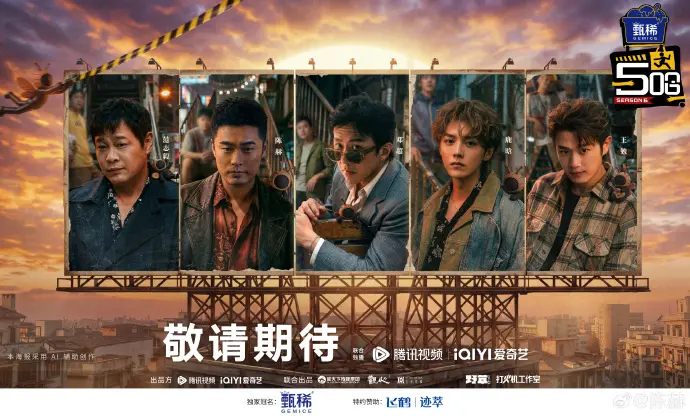 2026《哈哈哈哈哈》五哈第六季全季高清完整版在线看-综艺《五哈》免费观看无删减-陈赫邓超主演国综同步更新