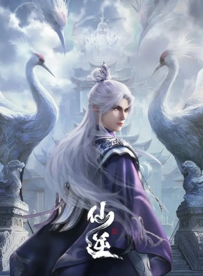 《仙逆》动漫全季高清播放 - 无删减完整版在线观看 - 免费无弹窗资源