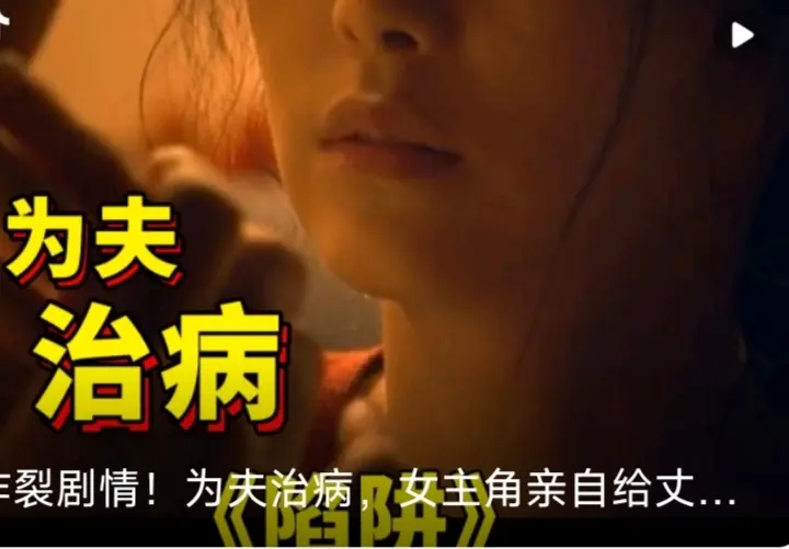 韩国电影《陷阱》未删减版高清在线观看-1080P完整版免费播放-惊悚悬疑片陷阱无删减